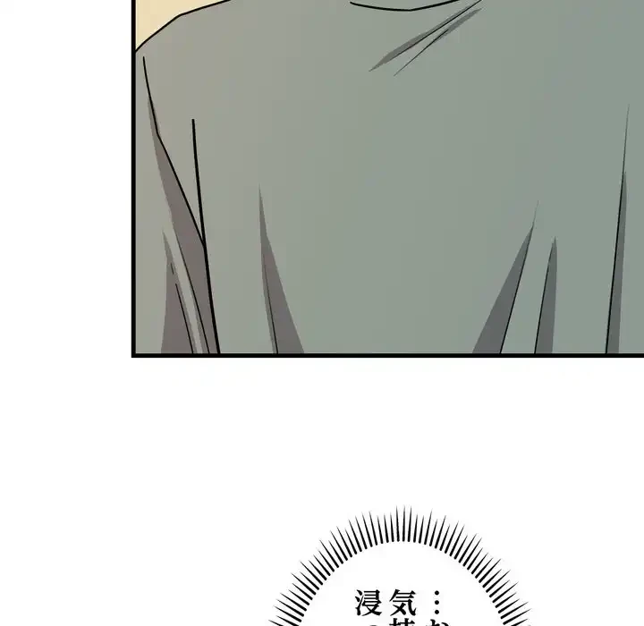 オトナのヒミツチャンネル 第4話 - 89