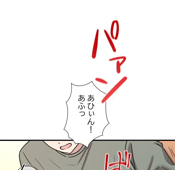 オトナのヒミツチャンネル 第4話 - 94