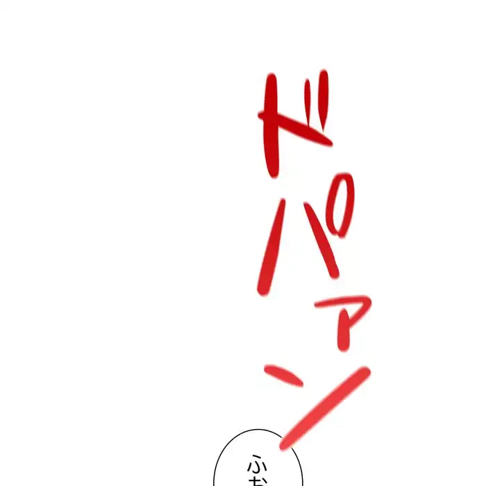 オトナのヒミツチャンネル 第4話 - 103