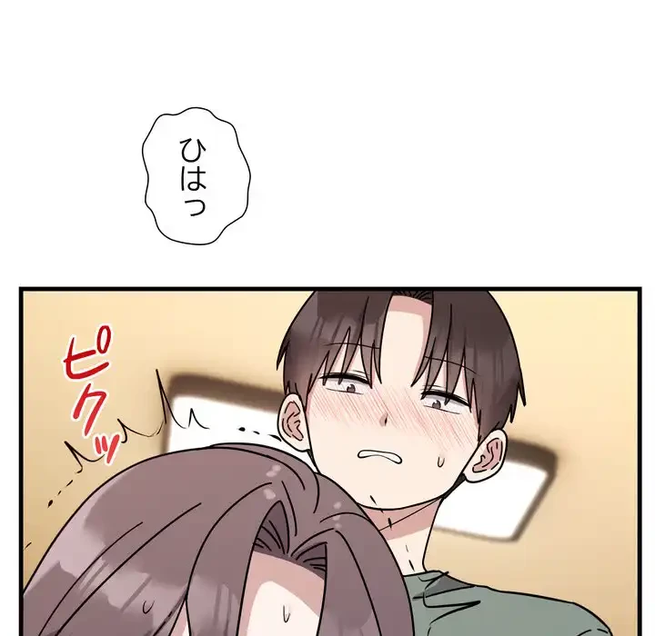 オトナのヒミツチャンネル 第4話 - 105