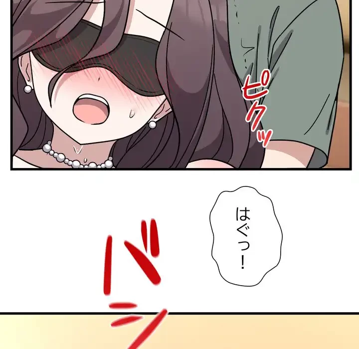 オトナのヒミツチャンネル 第4話 - 106