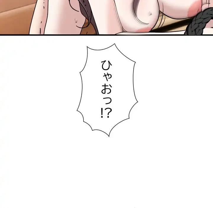 オトナのヒミツチャンネル 第4話 - 108