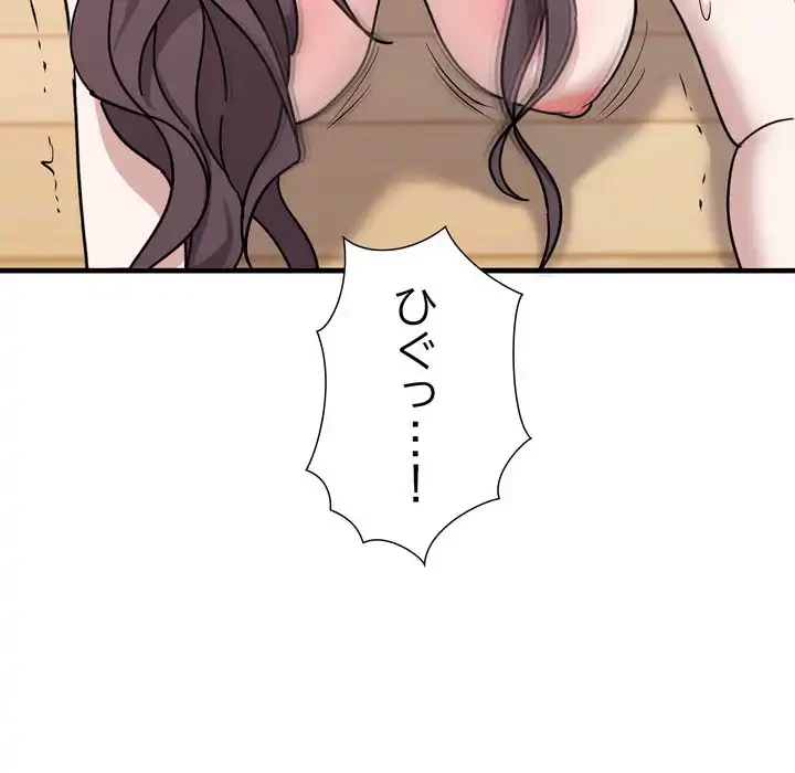 オトナのヒミツチャンネル 第4話 - 111