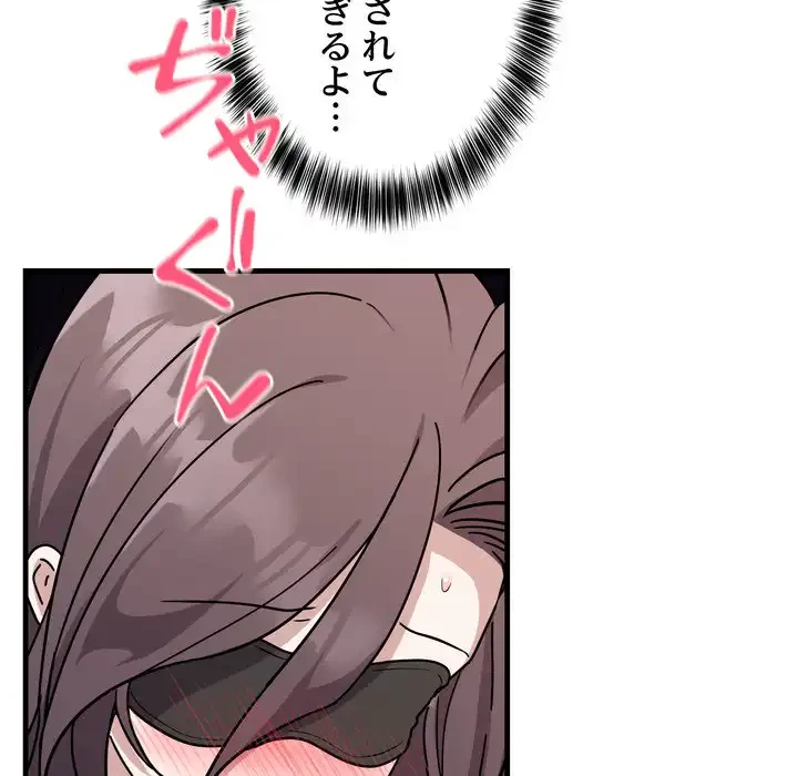 オトナのヒミツチャンネル 第4話 - 114