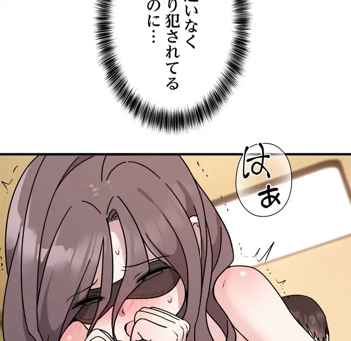 オトナのヒミツチャンネル 第4話 - 118