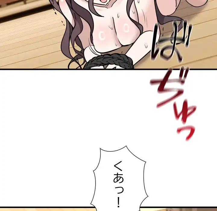 オトナのヒミツチャンネル 第4話 - 128