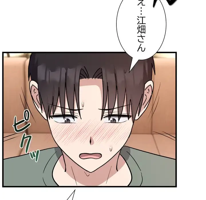 オトナのヒミツチャンネル 第4話 - 135