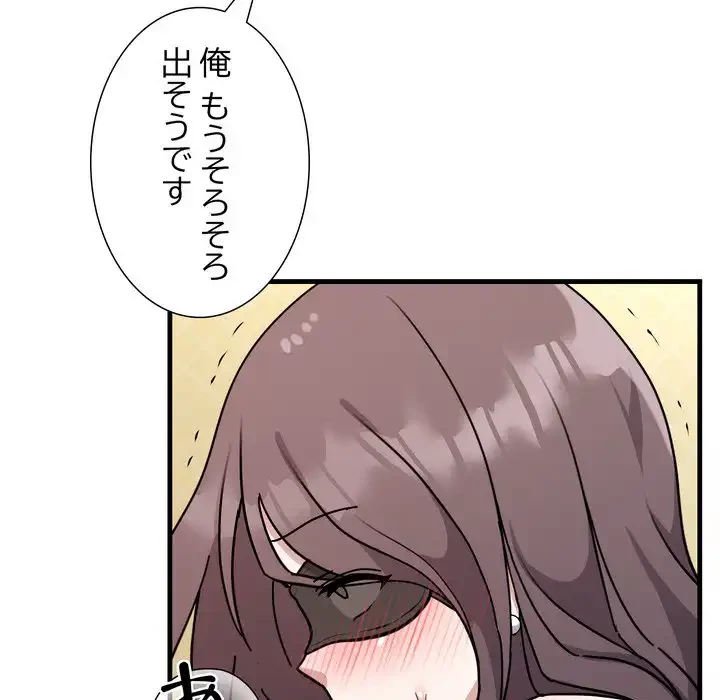 オトナのヒミツチャンネル 第4話 - 136