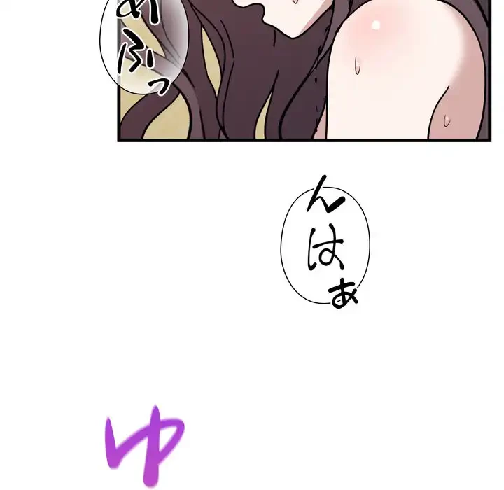 オトナのヒミツチャンネル 第4話 - 137