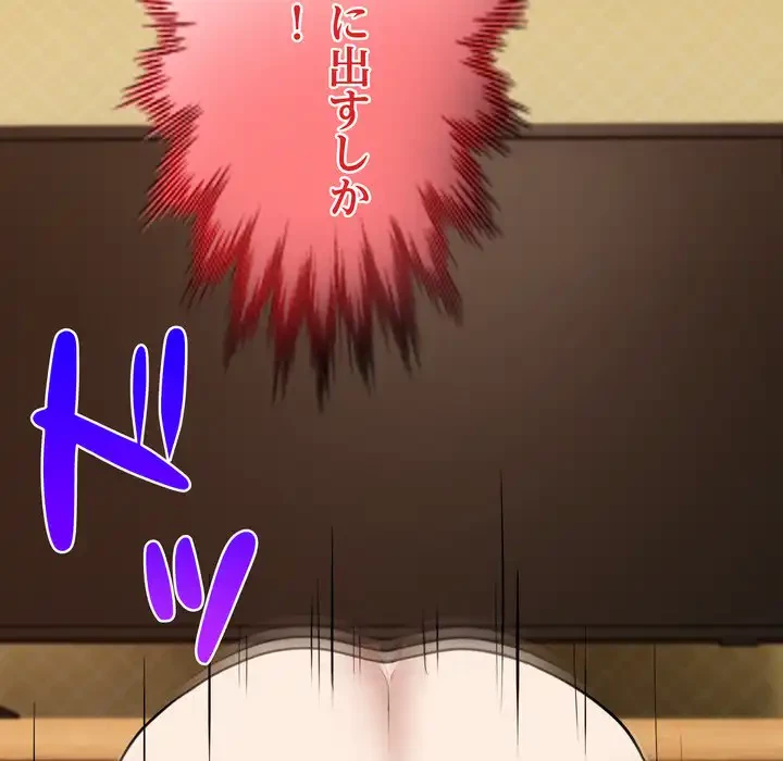 オトナのヒミツチャンネル 第4話 - 149