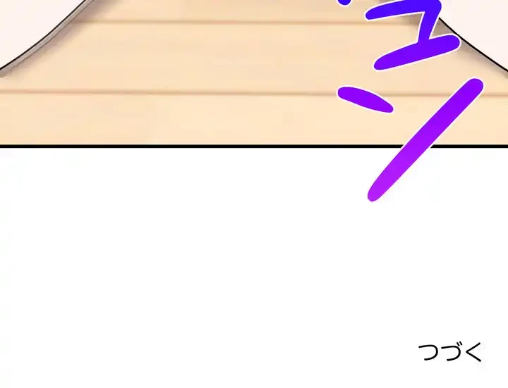 オトナのヒミツチャンネル 第4話 - 151