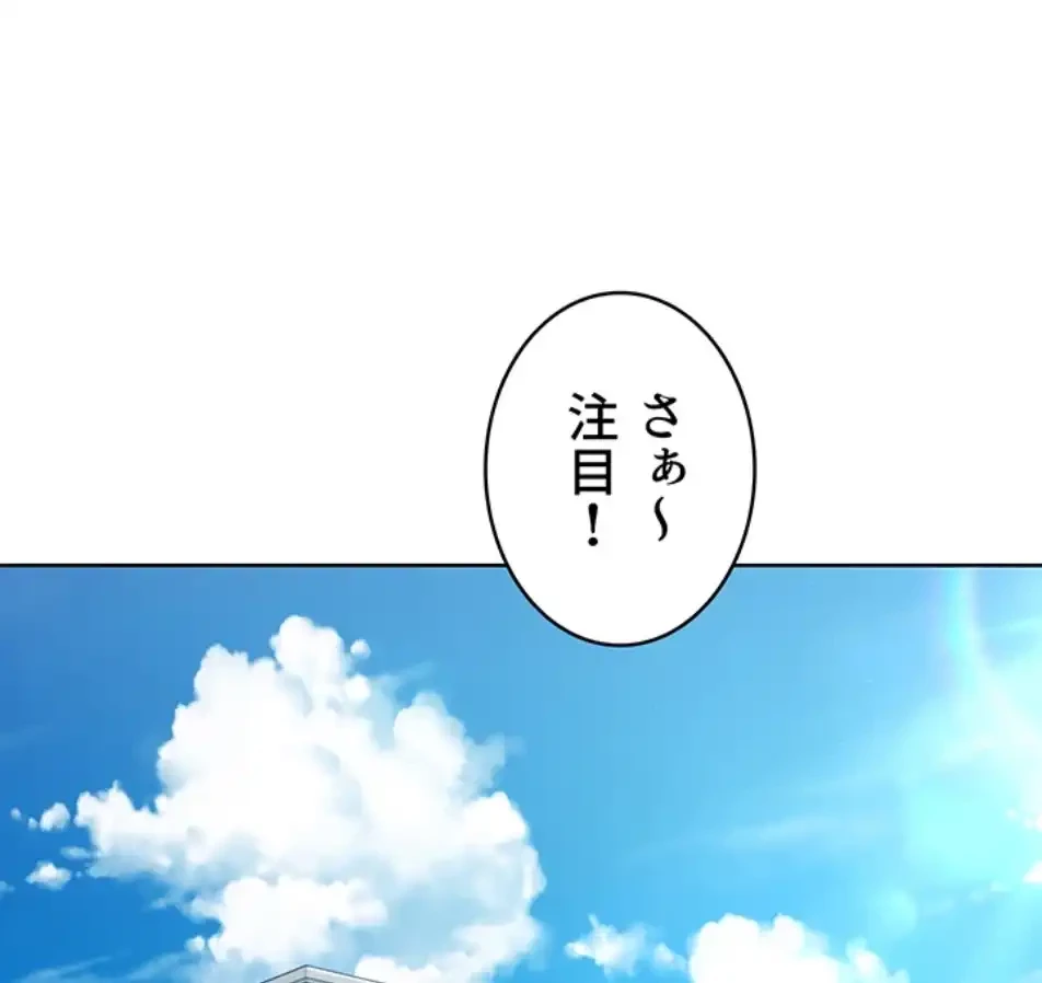 ふしだらアタック！ 第49話 - 1