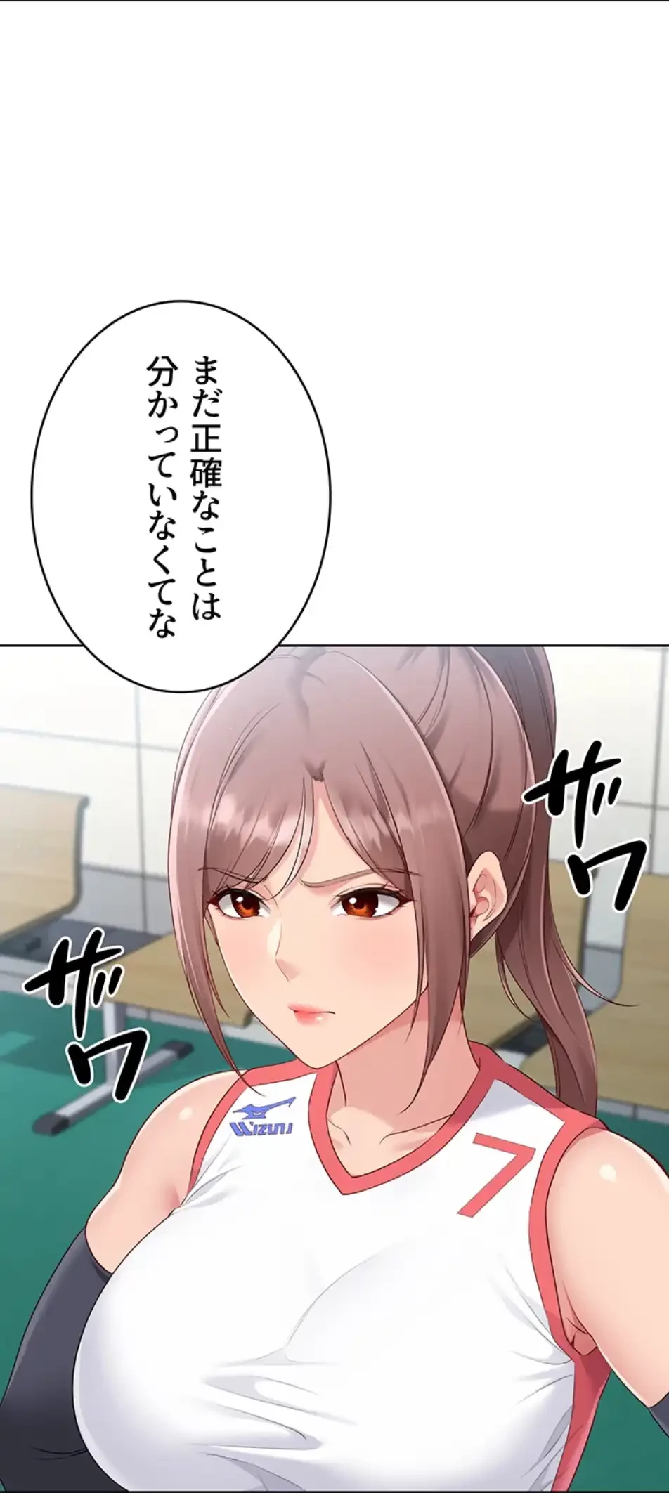 ふしだらアタック！ 第49話 - 5