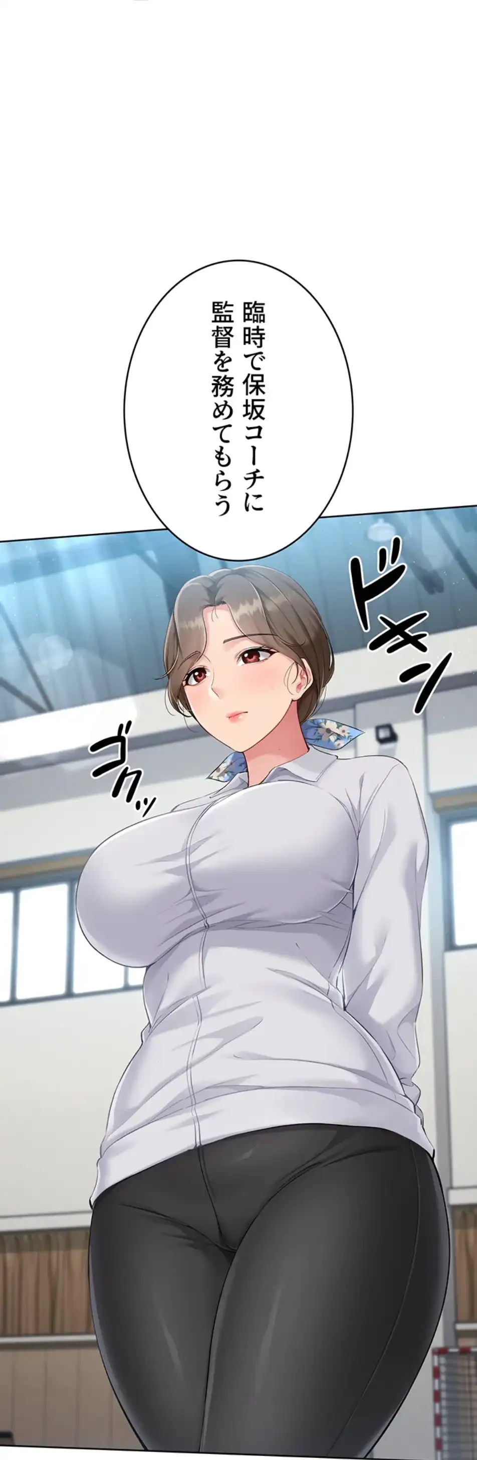 ふしだらアタック！ 第49話 - 8