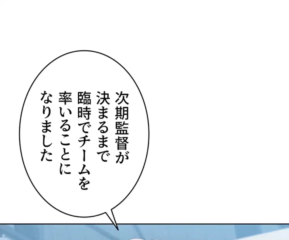 ふしだらアタック！ 第49話 - 12