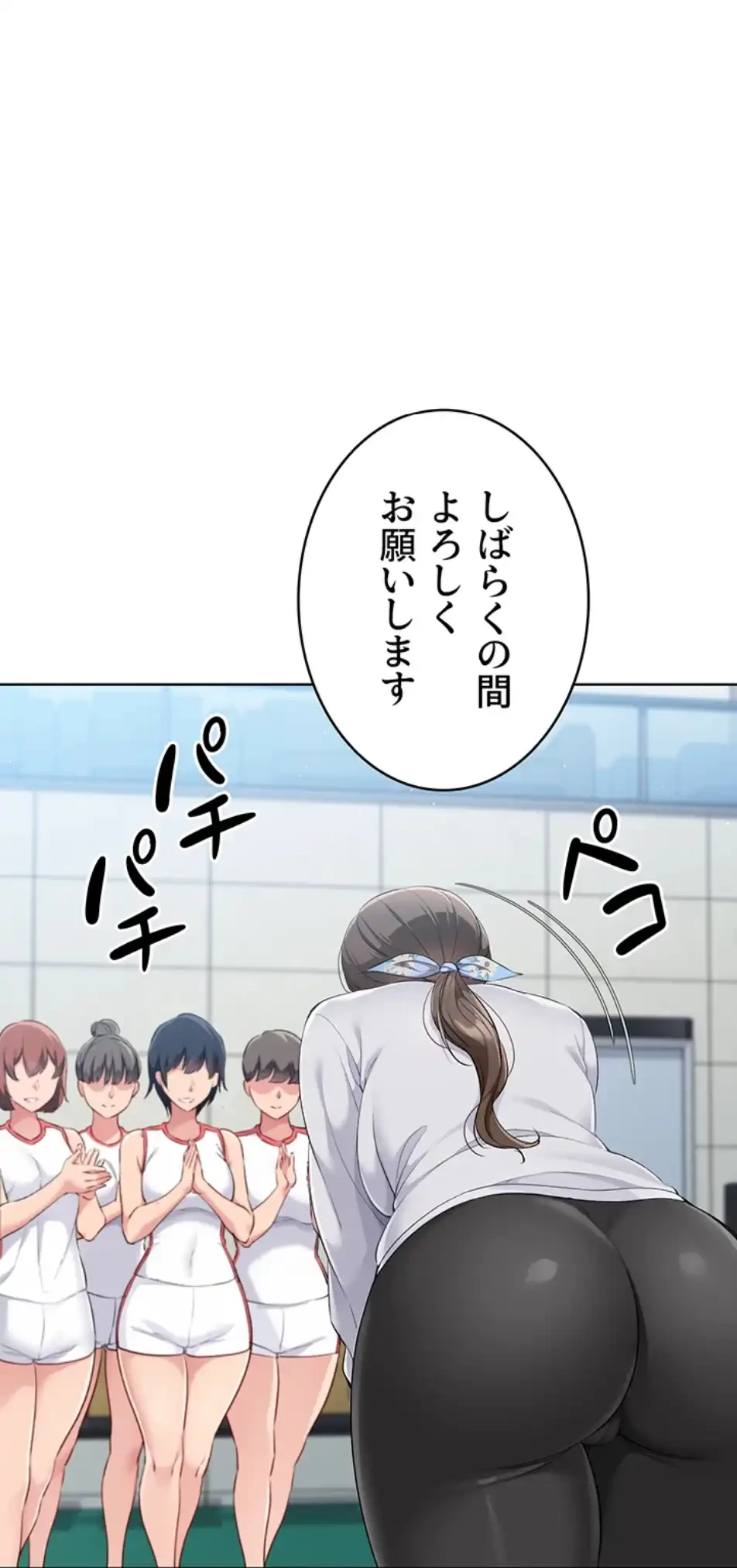 ふしだらアタック！ 第49話 - 14