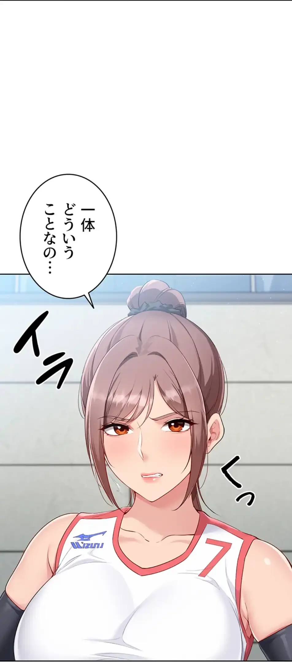 ふしだらアタック！ 第49話 - 15