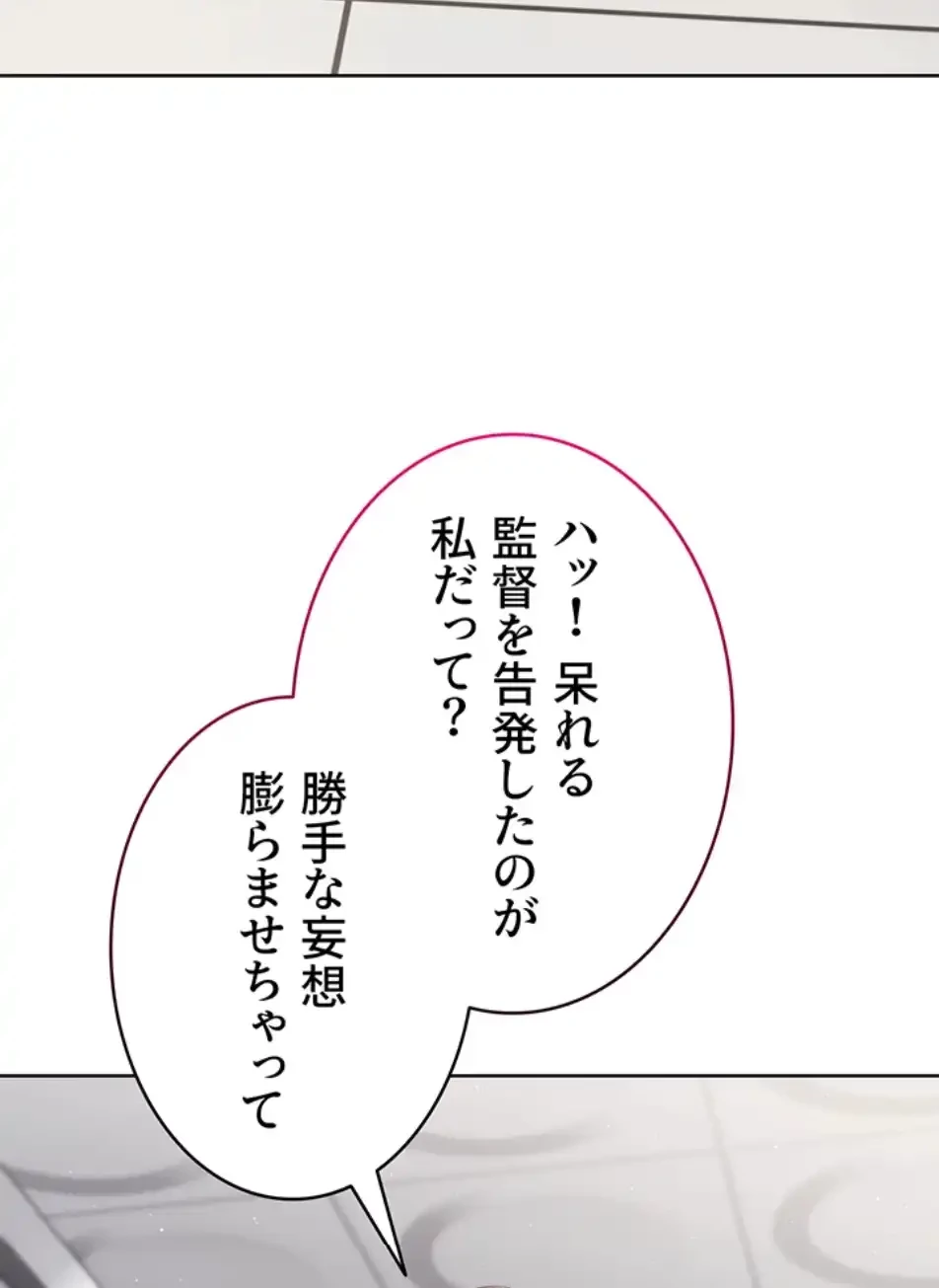 ふしだらアタック！ 第49話 - 27