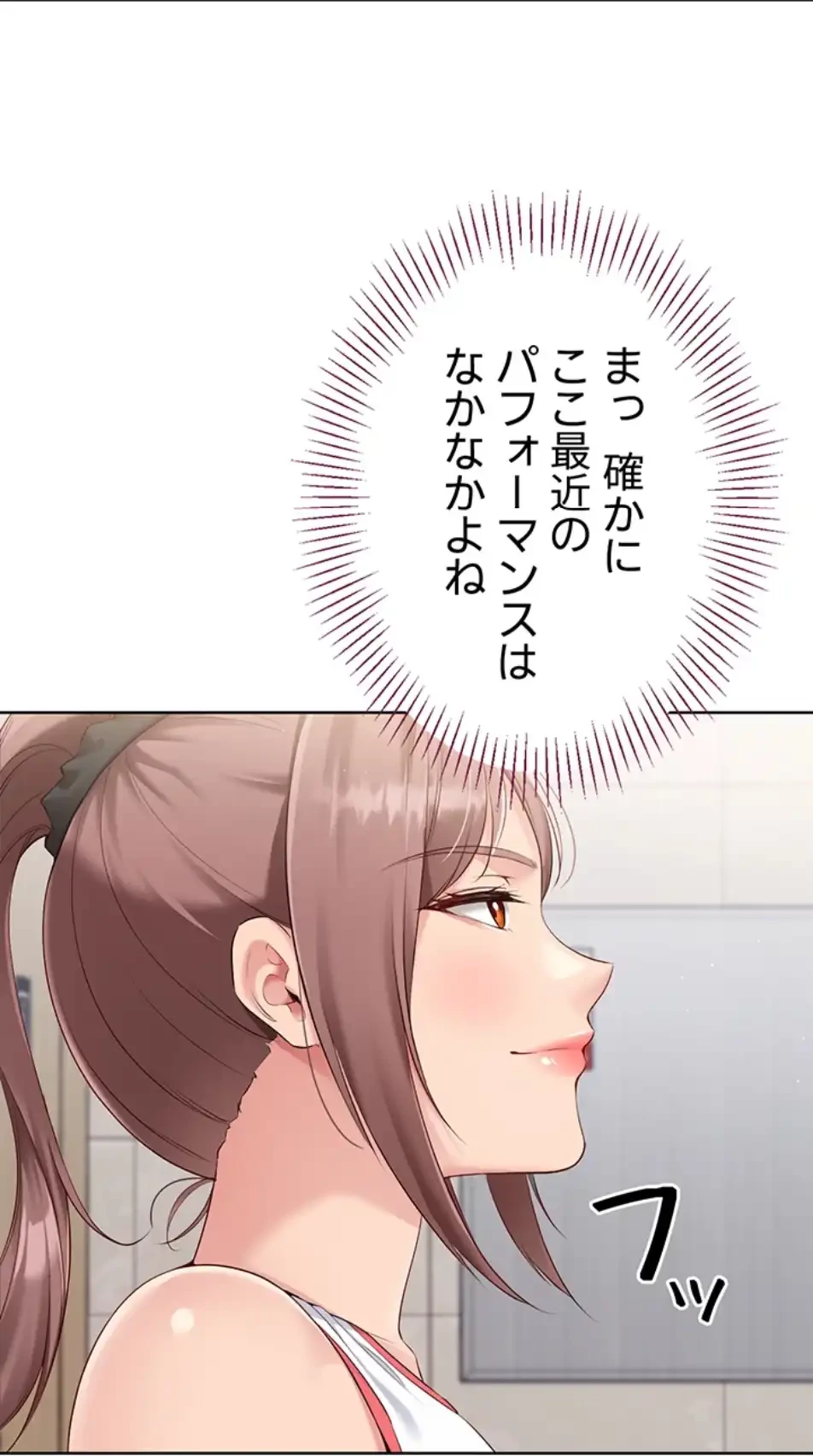 ふしだらアタック！ 第49話 - 29