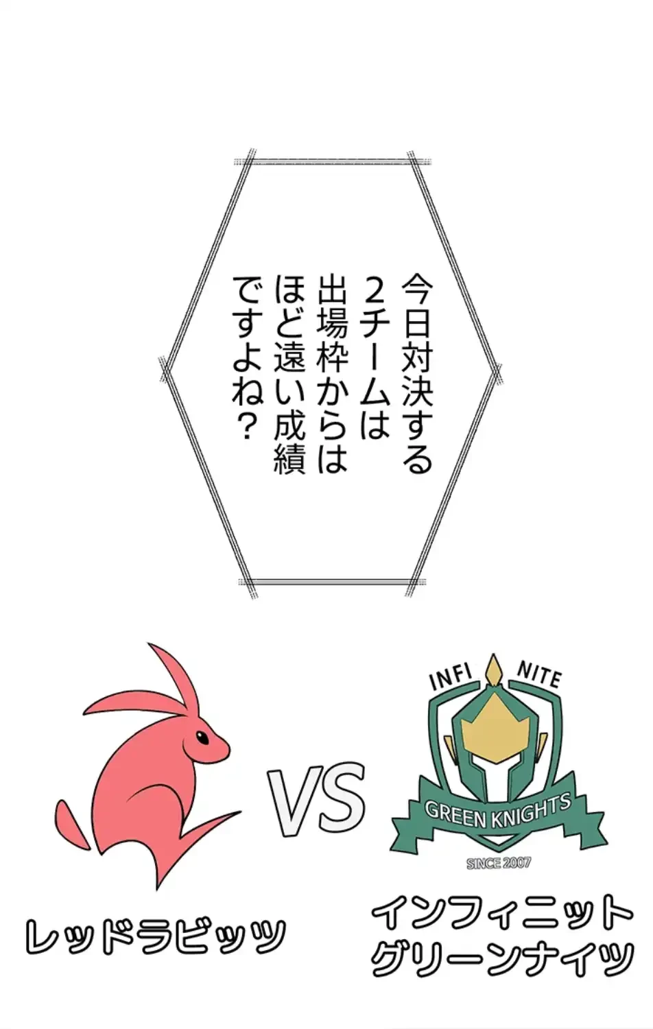 ふしだらアタック！ 第49話 - 33