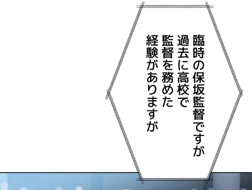 ふしだらアタック！ 第49話 - 35