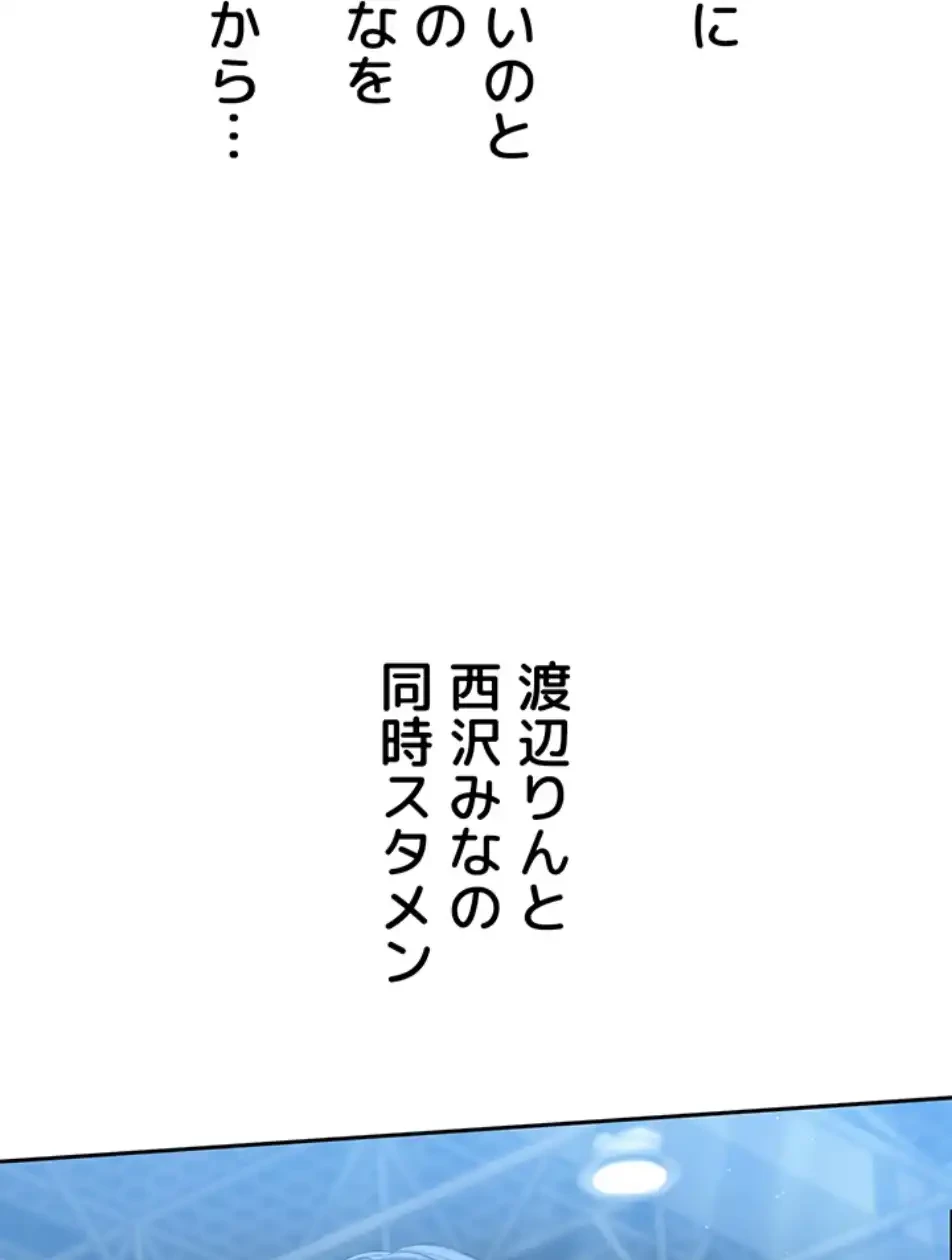 ふしだらアタック！ 第49話 - 45