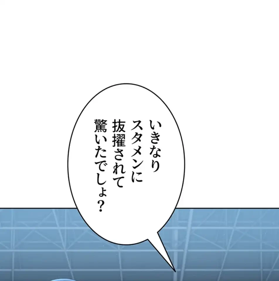 ふしだらアタック！ 第49話 - 60