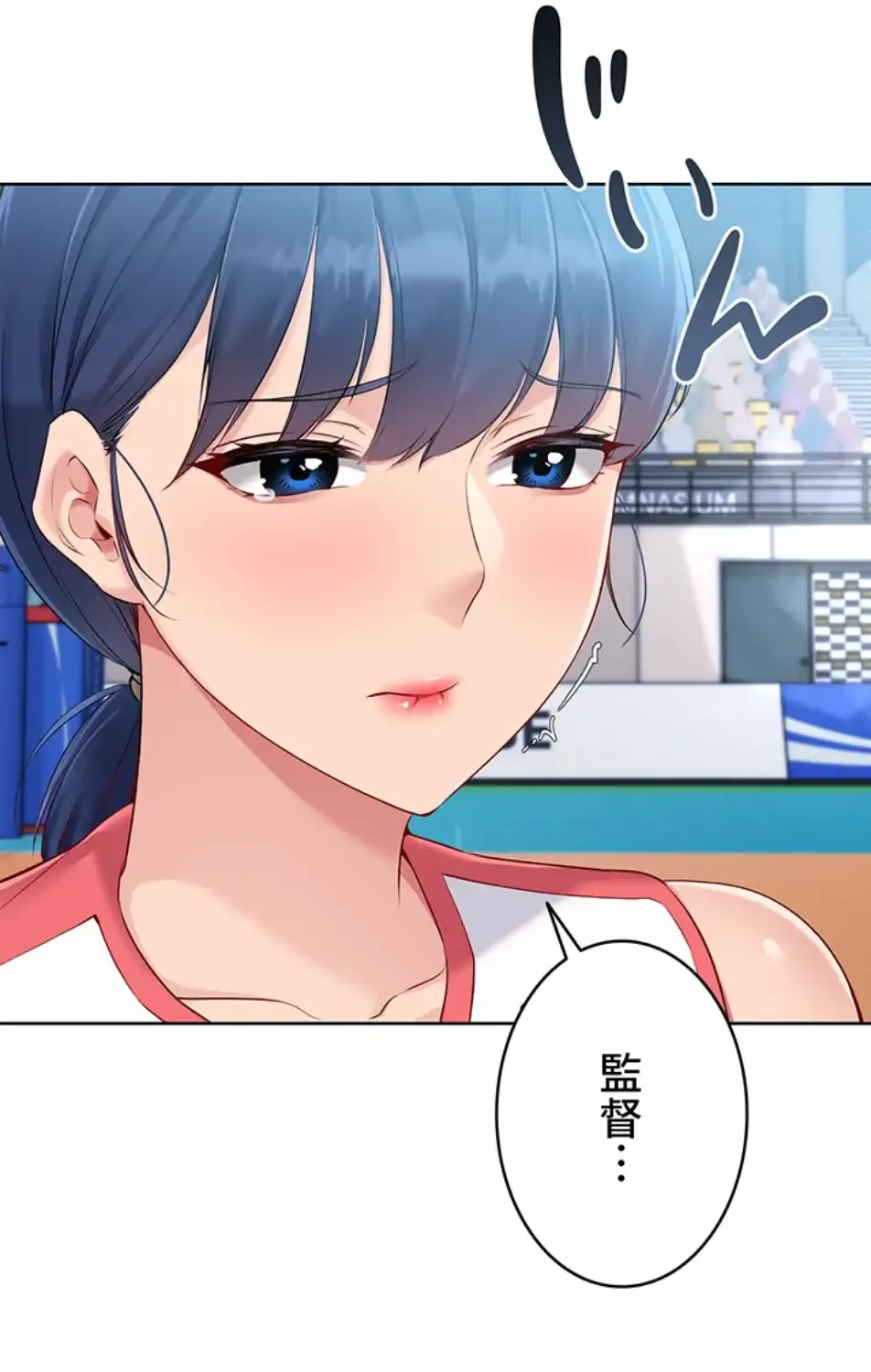 ふしだらアタック！ 第49話 - 63