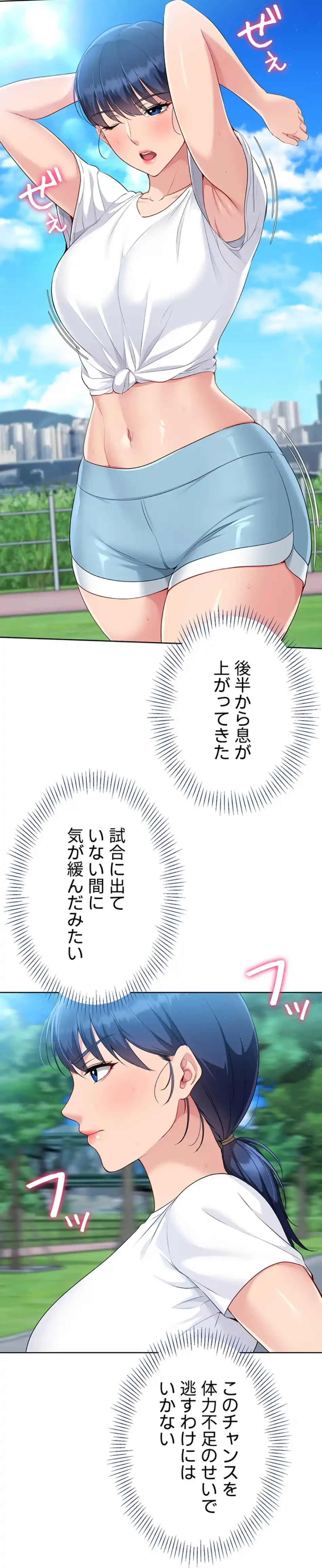 ふしだらアタック！ 第50話 - 10