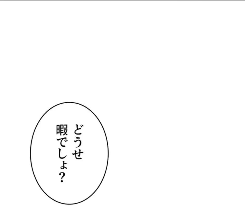 ふしだらアタック！ 第50話 - 12
