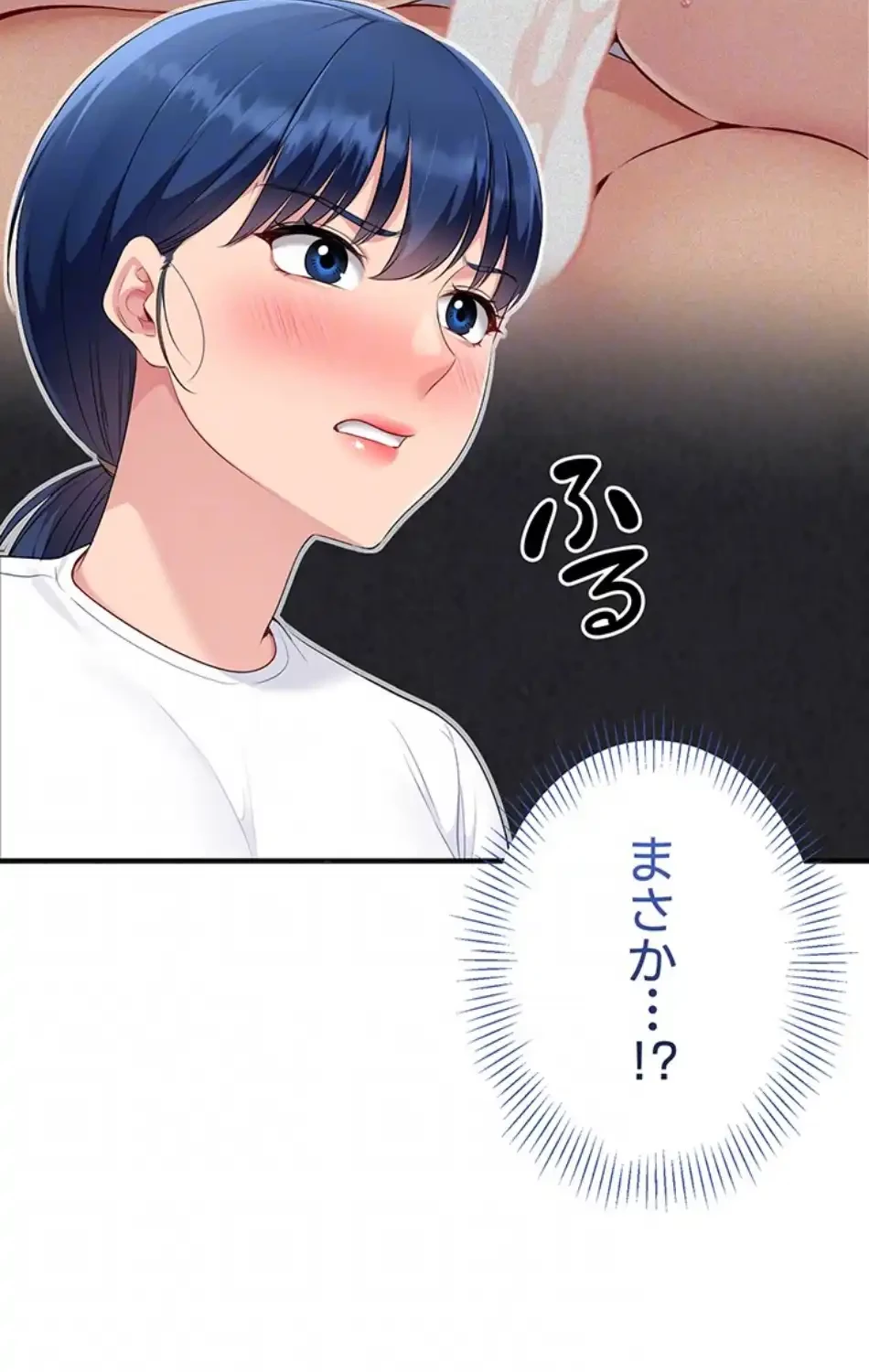 ふしだらアタック！ 第50話 - 24