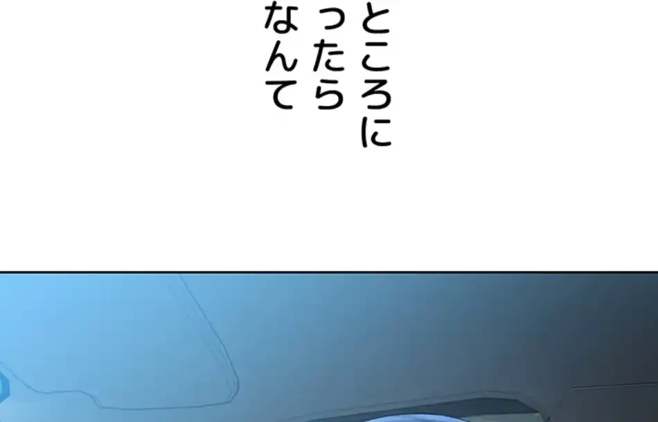 ふしだらアタック！ 第50話 - 38