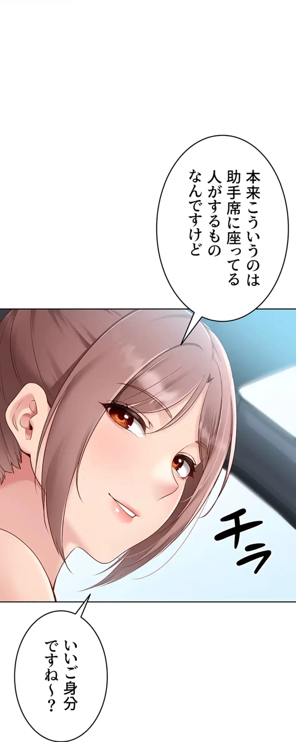 ふしだらアタック！ 第50話 - 46