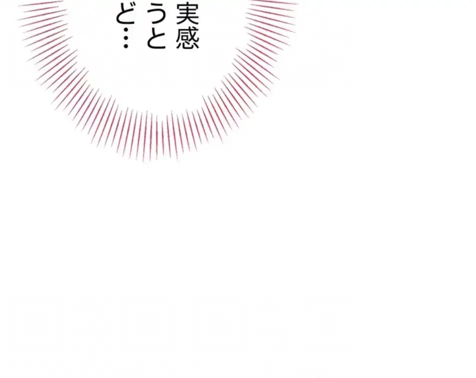 ふしだらアタック！ 第50話 - 56