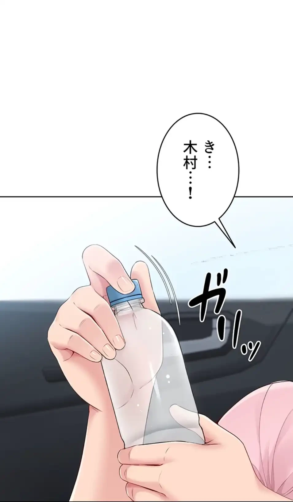 ふしだらアタック！ 第51話 - 1