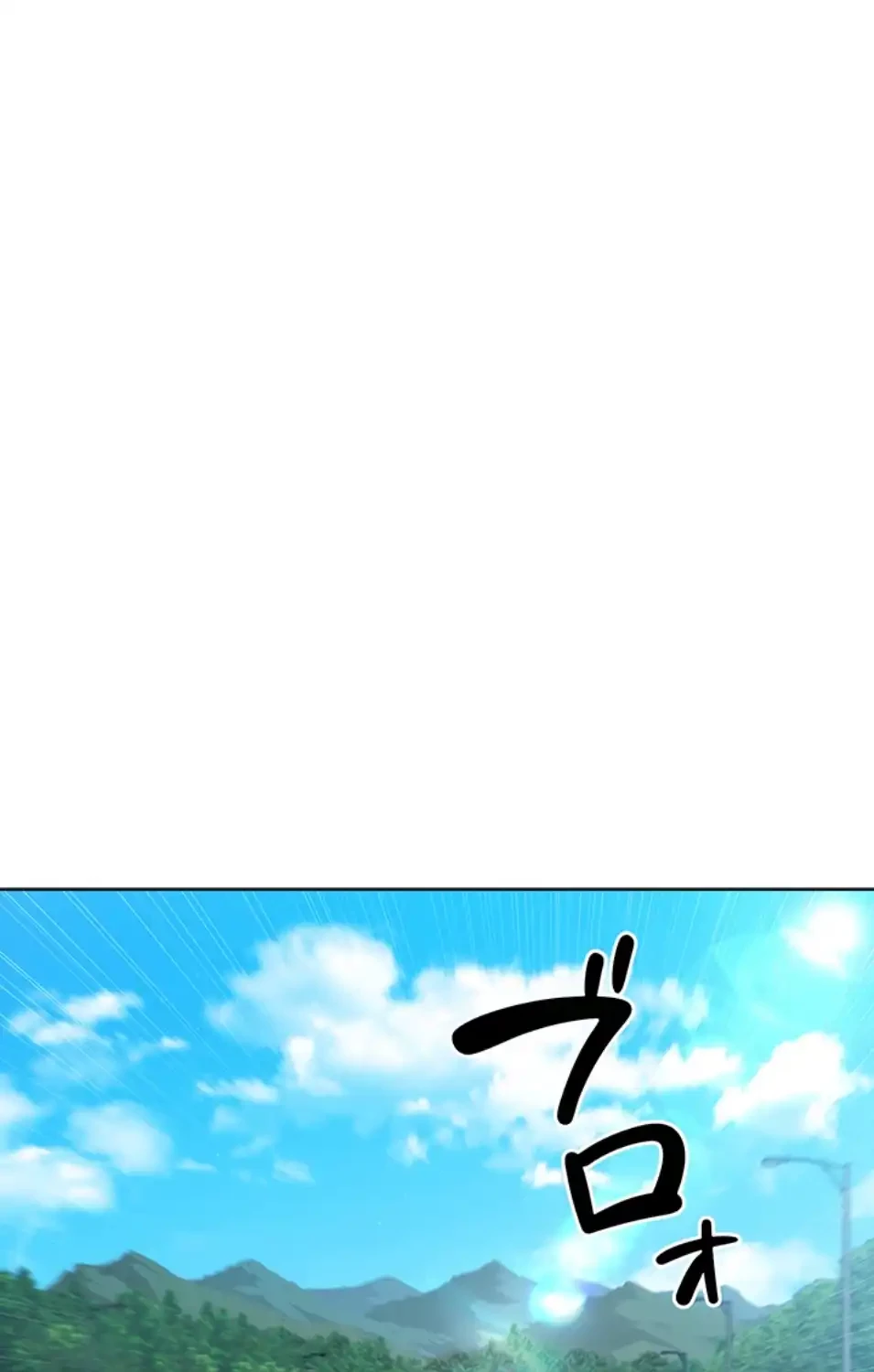 ふしだらアタック！ 第51話 - 8