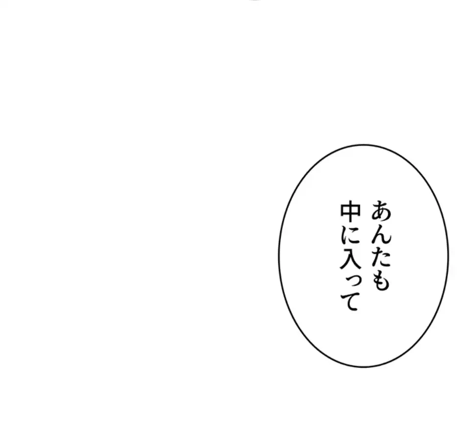 ふしだらアタック！ 第51話 - 15