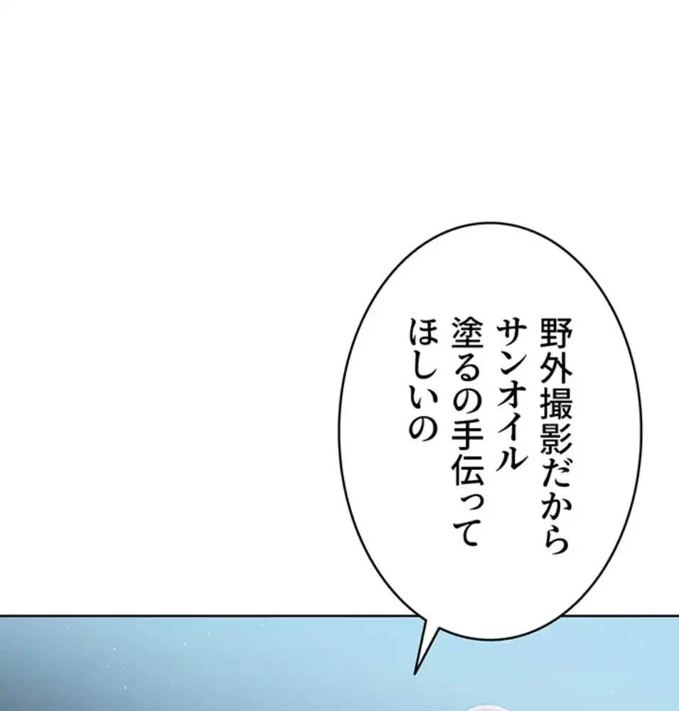 ふしだらアタック！ 第51話 - 17
