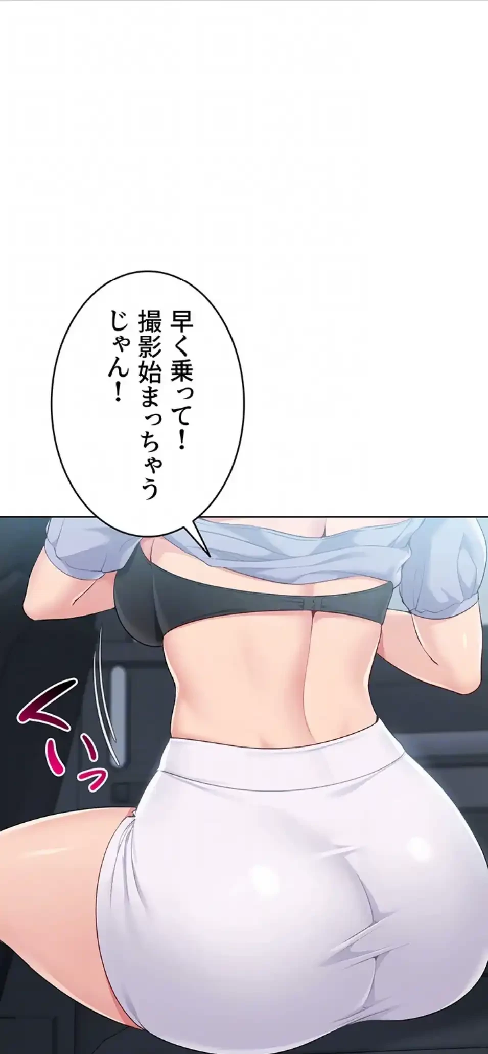 ふしだらアタック！ 第51話 - 19