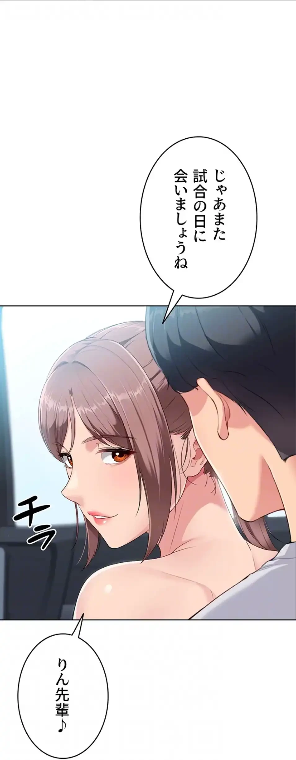 ふしだらアタック！ 第51話 - 25