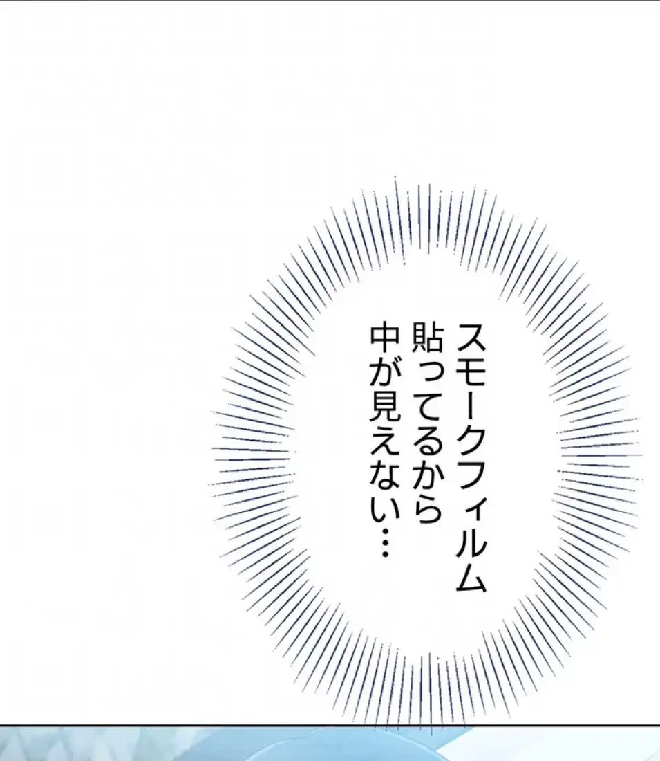 ふしだらアタック！ 第51話 - 30