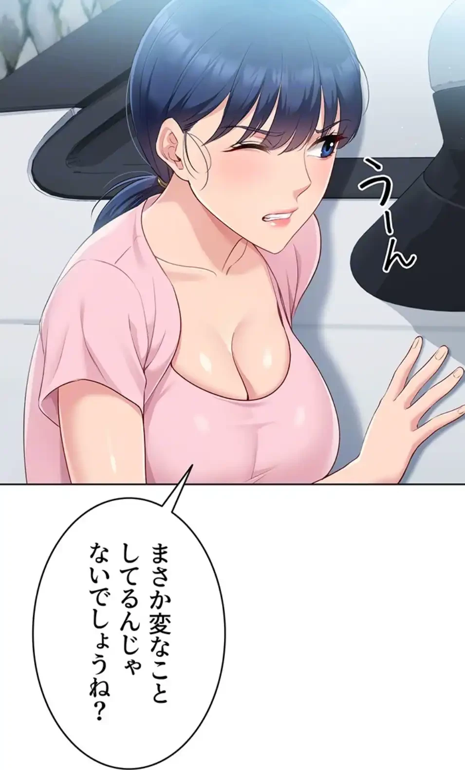 ふしだらアタック！ 第51話 - 31