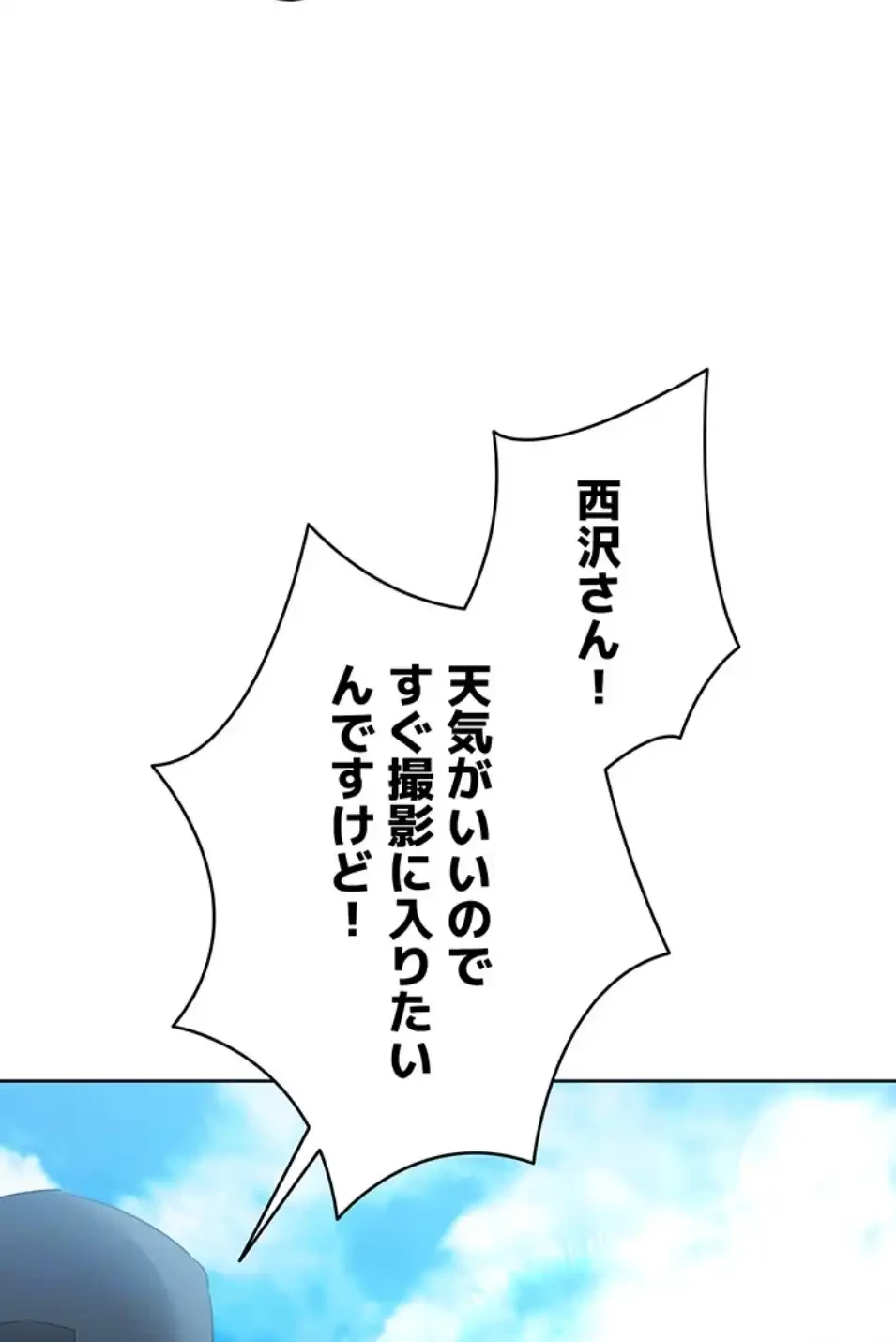 ふしだらアタック！ 第51話 - 35