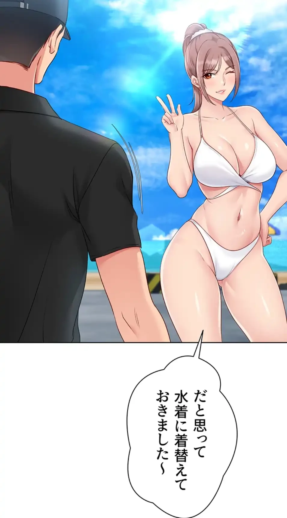 ふしだらアタック！ 第51話 - 36