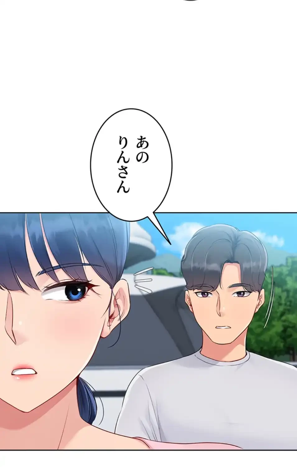 ふしだらアタック！ 第51話 - 37