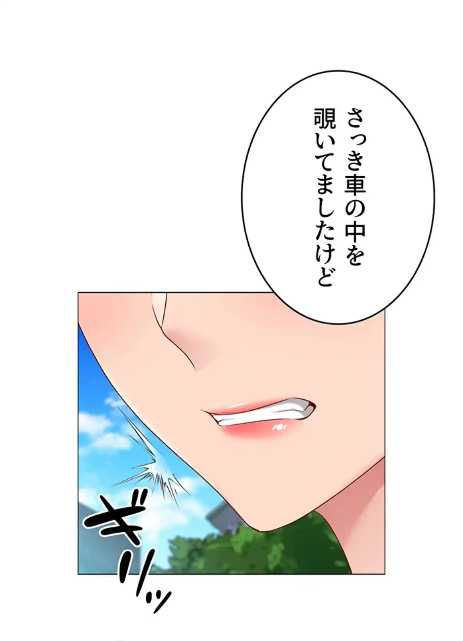 ふしだらアタック！ 第51話 - 38