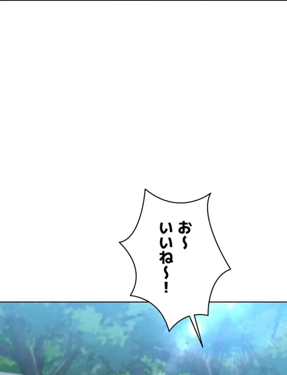ふしだらアタック！ 第51話 - 44