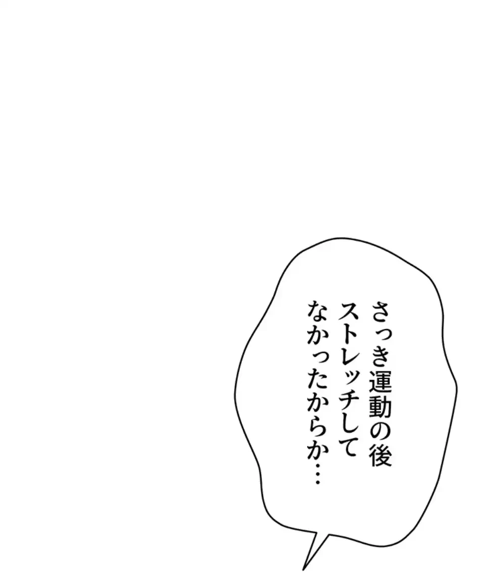 ふしだらアタック！ 第51話 - 58
