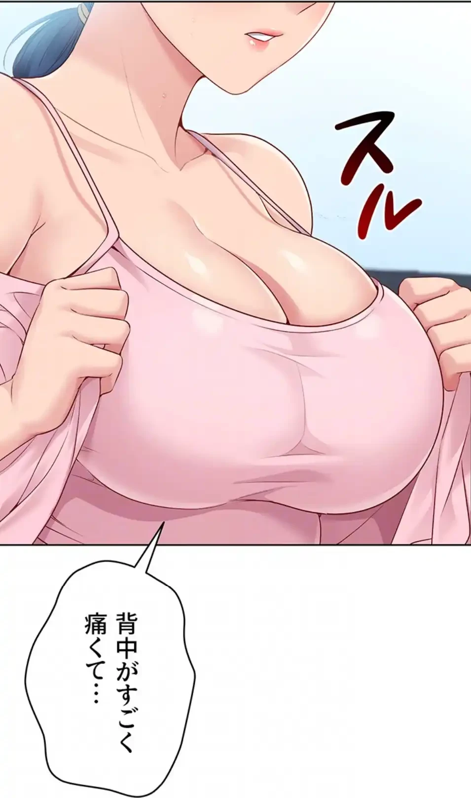 ふしだらアタック！ 第51話 - 59