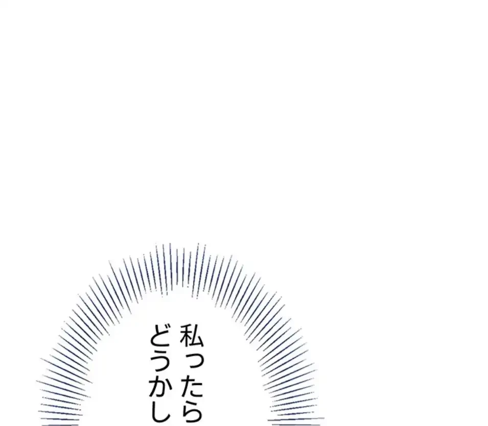 ふしだらアタック！ 第51話 - 66